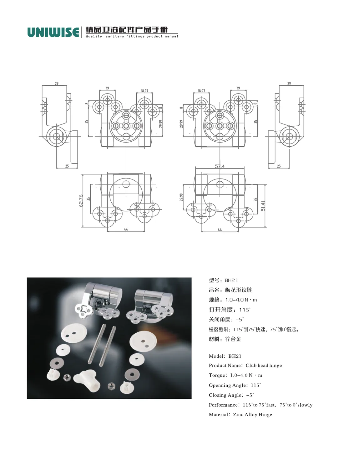 BH21 Catalogue page