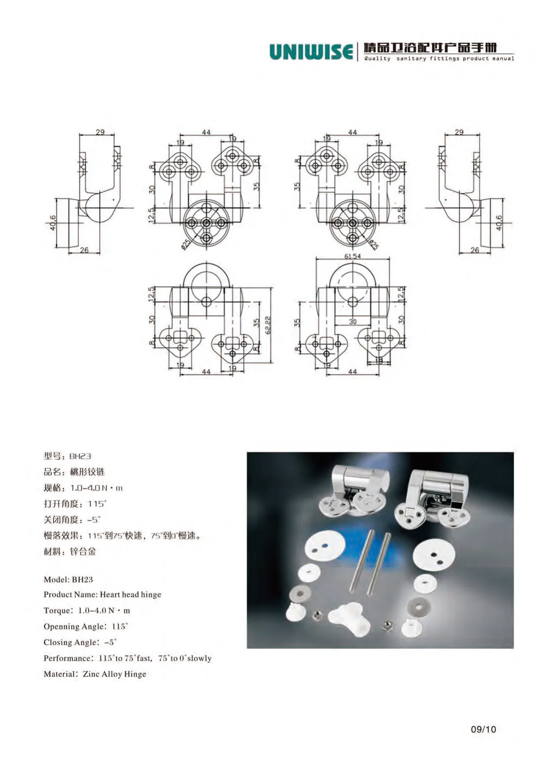 BH23 Catalogue page
