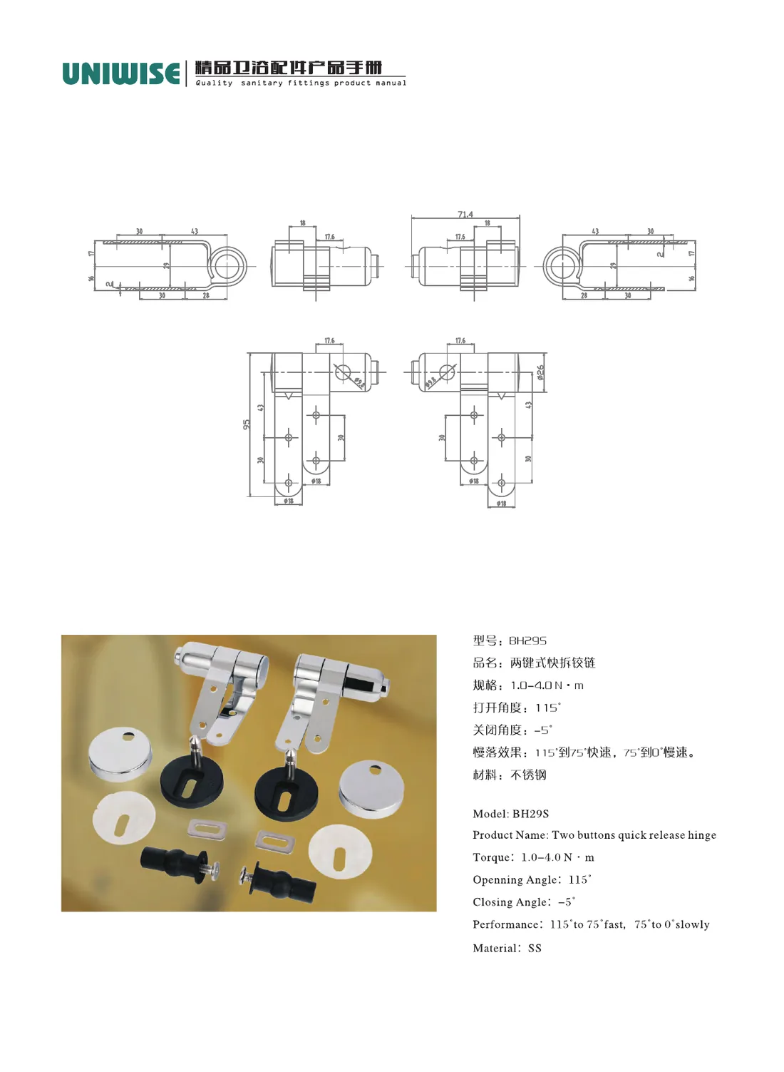 BH29S Catalogue page