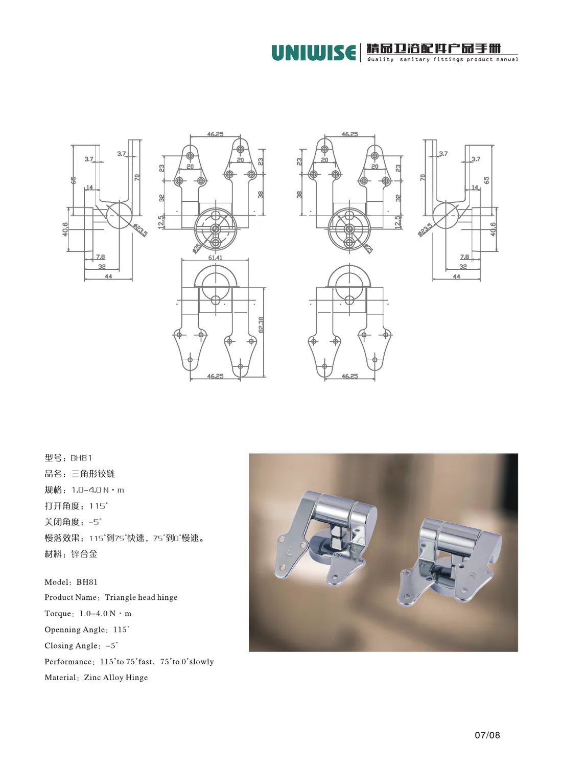 BH81 Catalogue page
