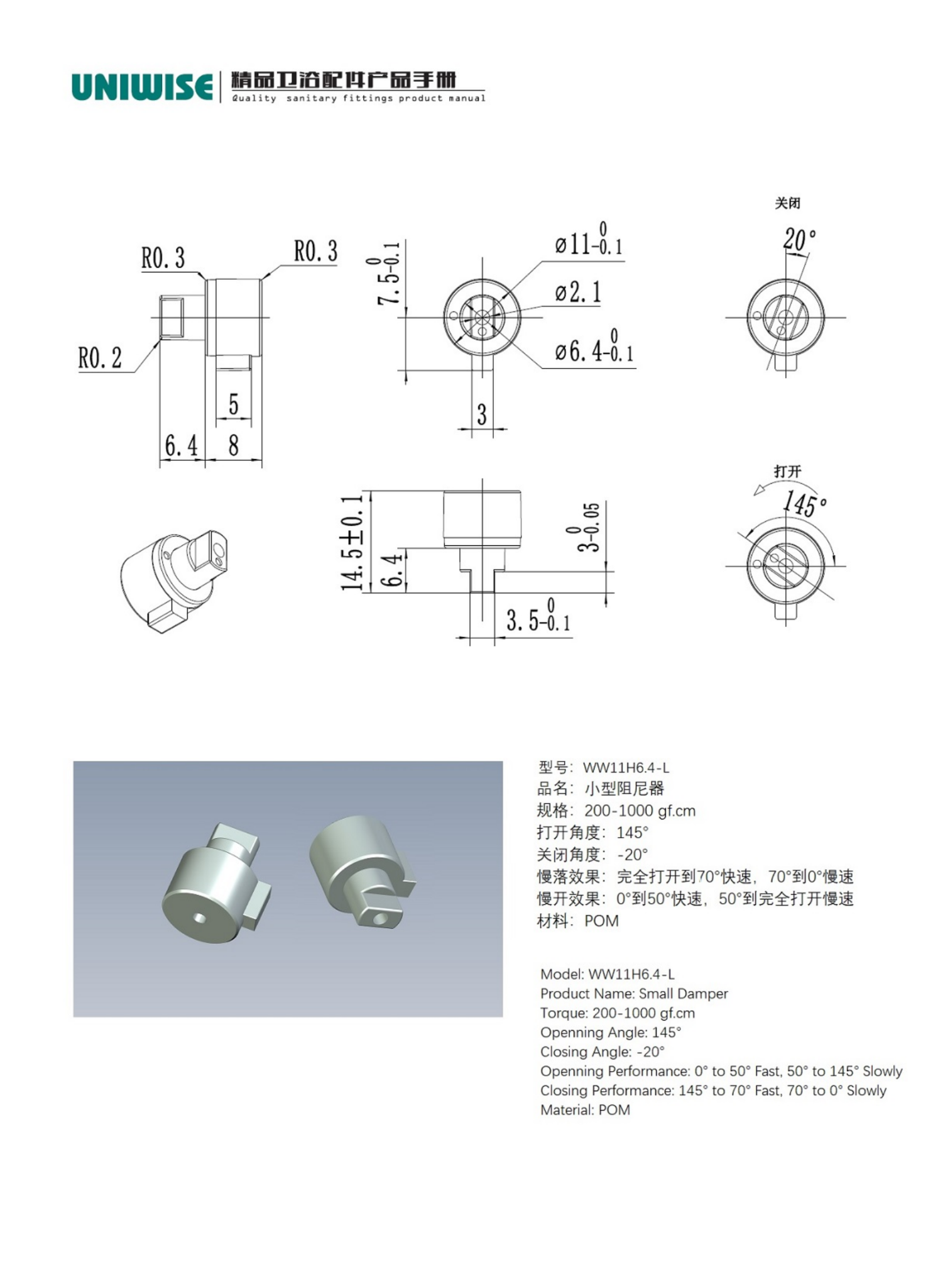 WW11H6.4-L Catalogue page